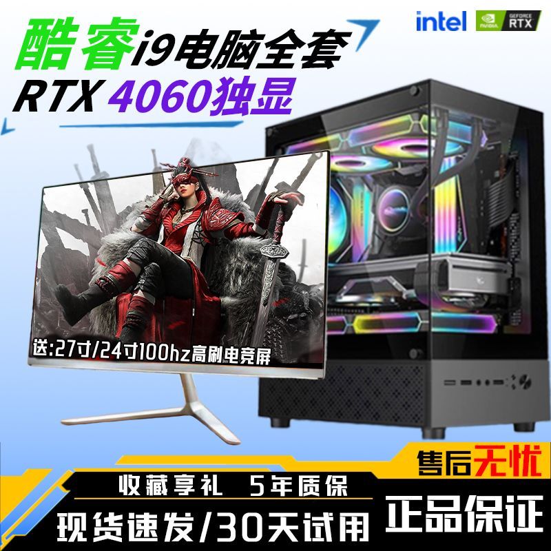 i9级高配36核3060独显台式电脑主机组装机游戏办公吃鸡i5整机全套