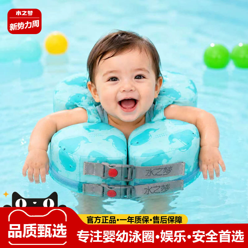 水之梦免充气腋下游泳圈防侧翻