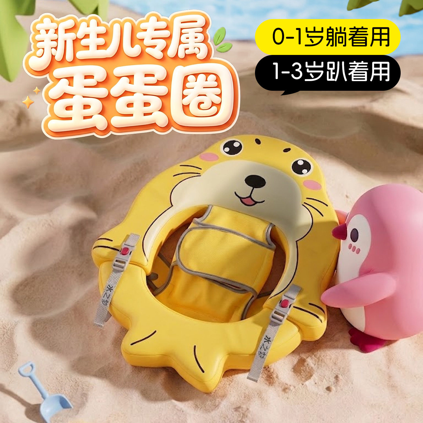 水之梦婴儿游泳圈小月龄宝宝蛋蛋圈0-12个月躺圈免充气新生儿泳圈