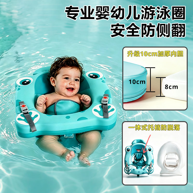 水之梦婴儿游泳圈小月龄宝宝蛋蛋圈0-8个月躺圈免充气新生儿泳圈