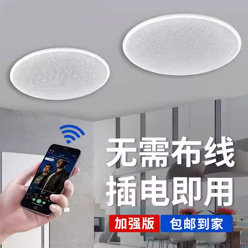 德国柏林正品无线吸顶式蓝牙壁挂背景音乐控制器