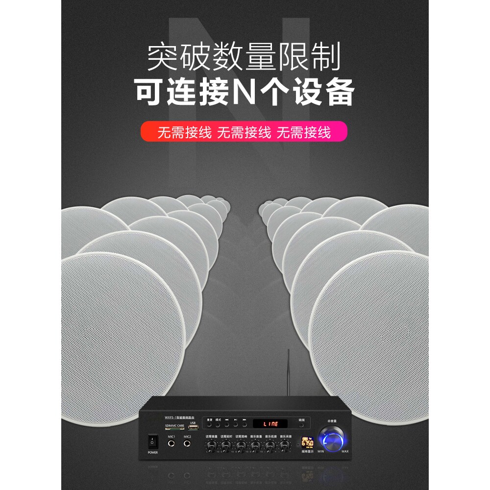 德国柏林正品无线蓝牙吸顶吊顶音背景音乐控制器