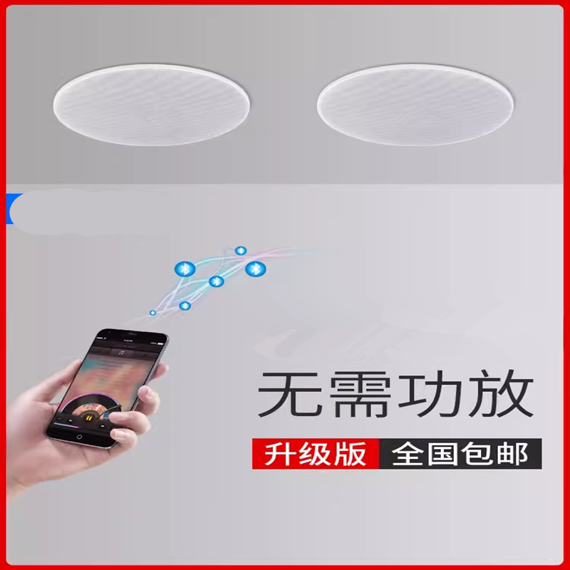 德国柏林正品无线蓝牙吸顶音响嵌入式喇叭重低音背景音乐音箱