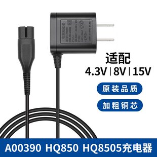 适用于飞利浦剃胡刀充电线两孔s500s111s100s2306 HQ8505