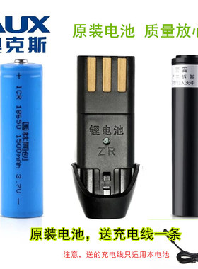 适用奥克斯A5A6A7A8S5X1
