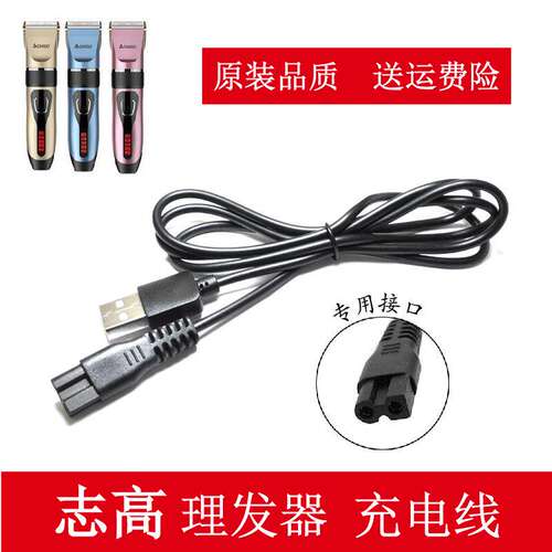 适配志高理髲器ZG-F838充