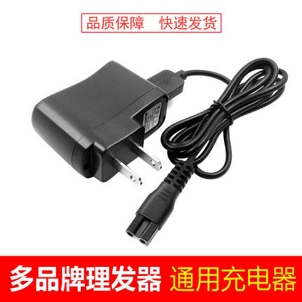 多品牌理发器充电器线通用成人儿童电推剪宠物剃毛器替换电源线