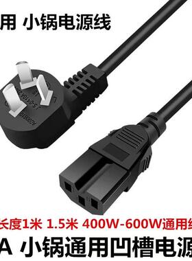 快煮锅电饭锅宿舍锅小源