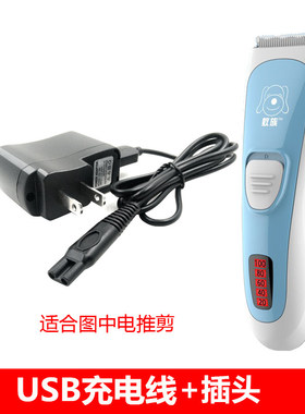 蚁族DDGUI宠物电推剪充电