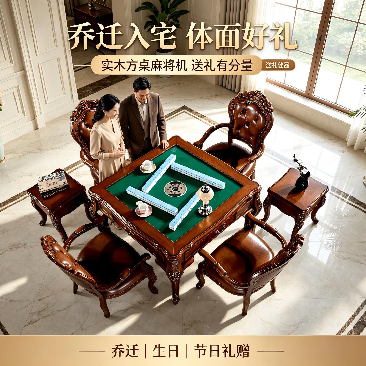 美式麻将桌两用多功能餐桌麻将机全自动高档实木家用餐麻一体机麻