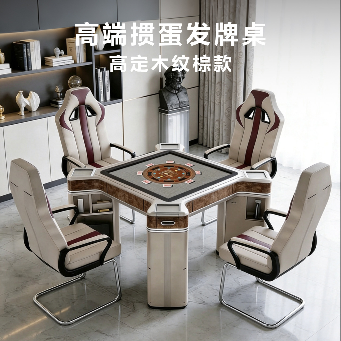 高端掼蛋专用自动洗发一体发牌桌