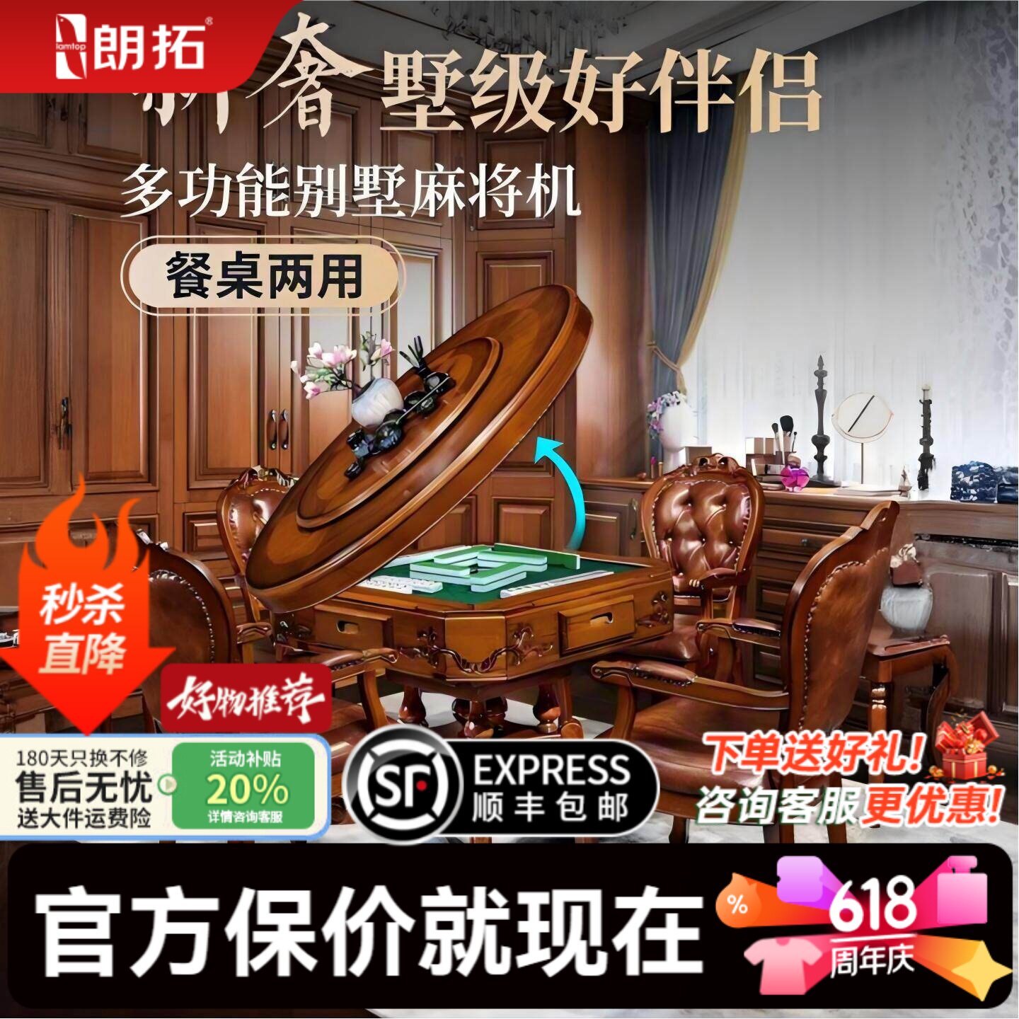 美式麻将桌餐桌两用自动麻将机高档实木圆桌家用多功能餐麻一体机