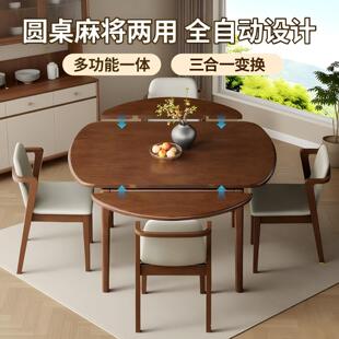 折叠麻将桌两用餐桌全自动麻将机饭桌一体家用多功能电动实木圆桌