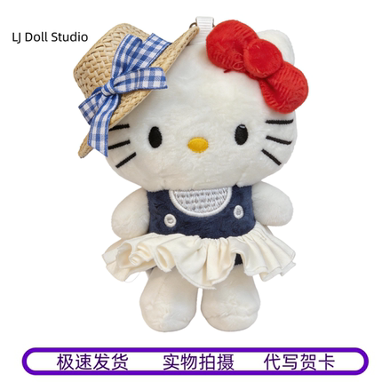 日本正版夏日度假草帽Kitty挂件可爱毛绒玩偶公仔书包挂饰扣礼物