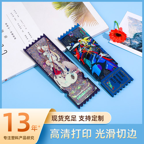 流麻票根现货动漫二次元周边创意流沙票根定制亚克力桌面摆件立牌