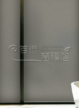 黑灰色磨砂玻璃贴膜光不透明卫生间门窗防窥膜办公室厨房遮光贴纸