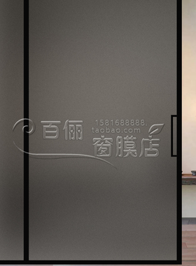 黑灰色磨砂玻璃贴膜透光不透明办公室厨房卫生间门窗防窥贴纸遮阳