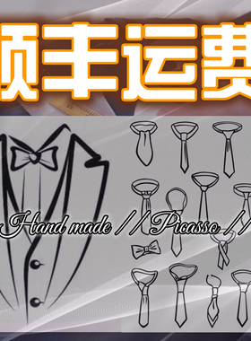 PICASSO点亮配饰 顺丰速运领结领花婚庆男女通用商务日韩潮流百搭