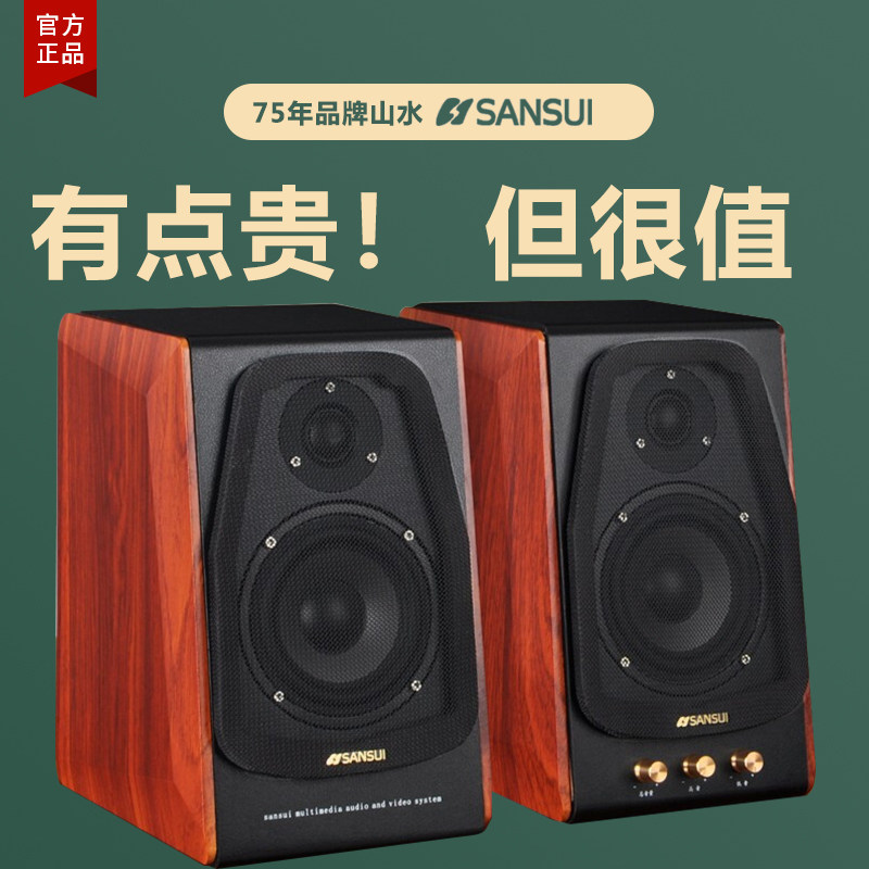 Saunterer currency Active loudspeaker box High quality household notebook Desktop computer Fever desktop bookshelf soundin the Audio appliances , PC multimedia speakers  category - from Buy2taobao.com to provide professional Taobao agent buy service