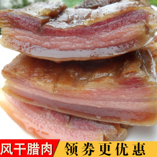 四川特产风干腊肉农家自制咸肉无烟熏味北川五花肉非湖南湘西贵州