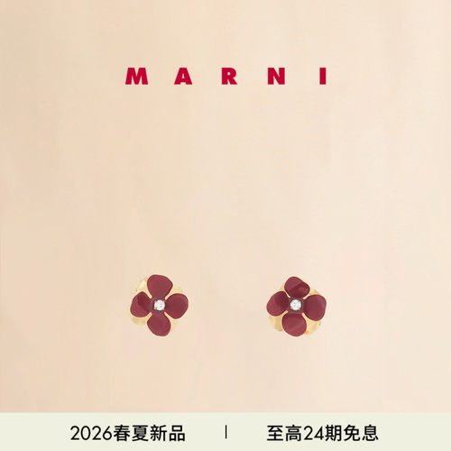 【6期免息】MARNI 2026春夏新品 FLOWERS系列花朵耳钉