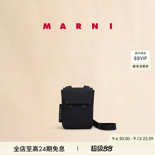 【12期免息】MARNI 纯色小号单肩斜挎包