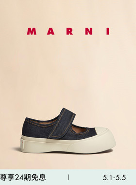 【24期免息】MARNI 女士PABLO牛仔厚底浅口玛丽珍大头鞋