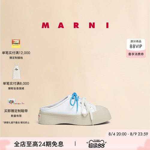 【七夕礼物】【24期免息】MARNI 女士PABLO牛皮革半拖大头鞋