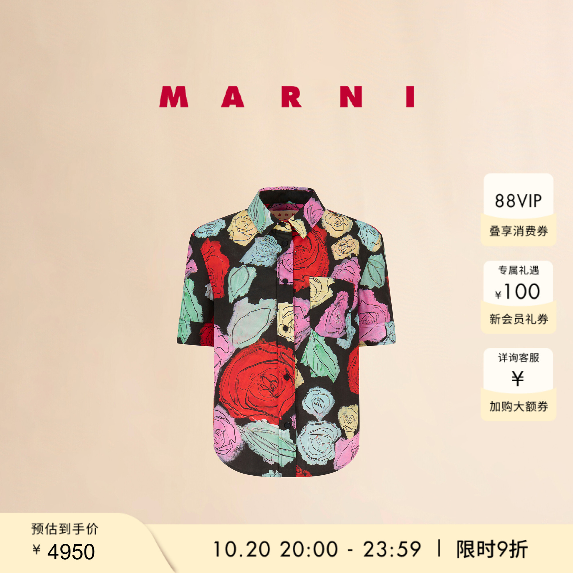 【会员优享】MARNI 2025新品女士花朵休闲衬衫