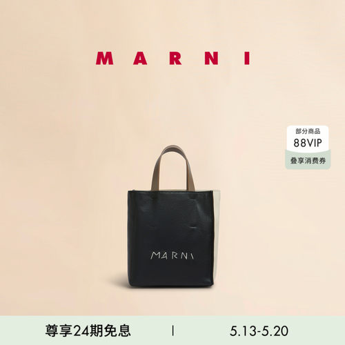 【12期免息】MARNI MUSEO MINI单肩包手提包小托特包