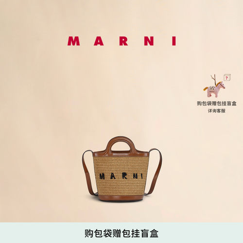 经典款礼物MARNI手提斜挎水桶包