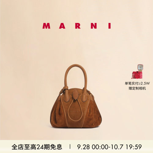 【24期免息】MARNI TULIPEA 郁金香小号单肩包保龄球包