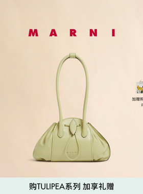 【12期免息】MARNI TULIPEA 郁金香EAST/WEST中号单肩包保龄球包