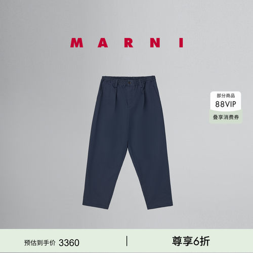 【6期免息】MARNI 男士纯色长裤休闲裤