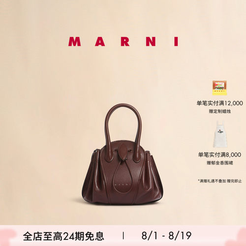 【24期免息】MARNI TULIPEA 郁金香小号单肩包保龄球包