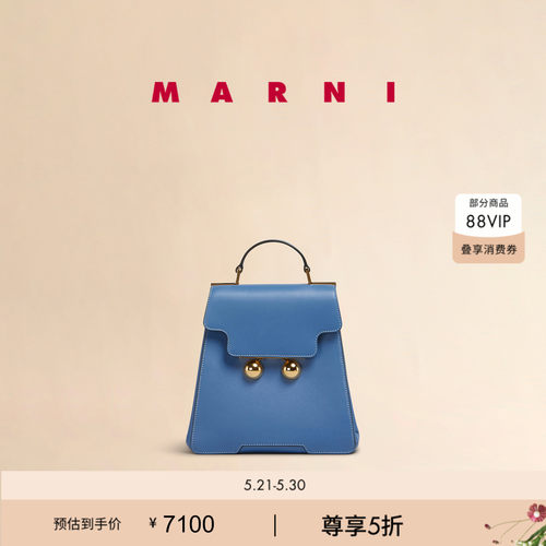 【6期免息】MARNI TRUNKAROO女士纯色双肩包金球包