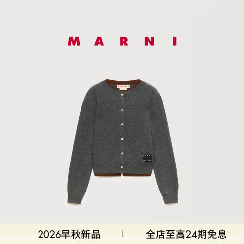 【24期免息】MARNI 2026秋冬新品女士灰色撞色针织开衫