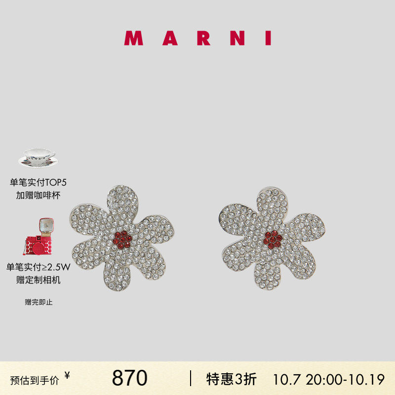 【双十一抢先购】MARNI 女士花形耳饰