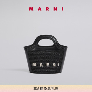 经典 MARNI TROPICALIA小号女士草编斜挎编织包 情人节礼物 款