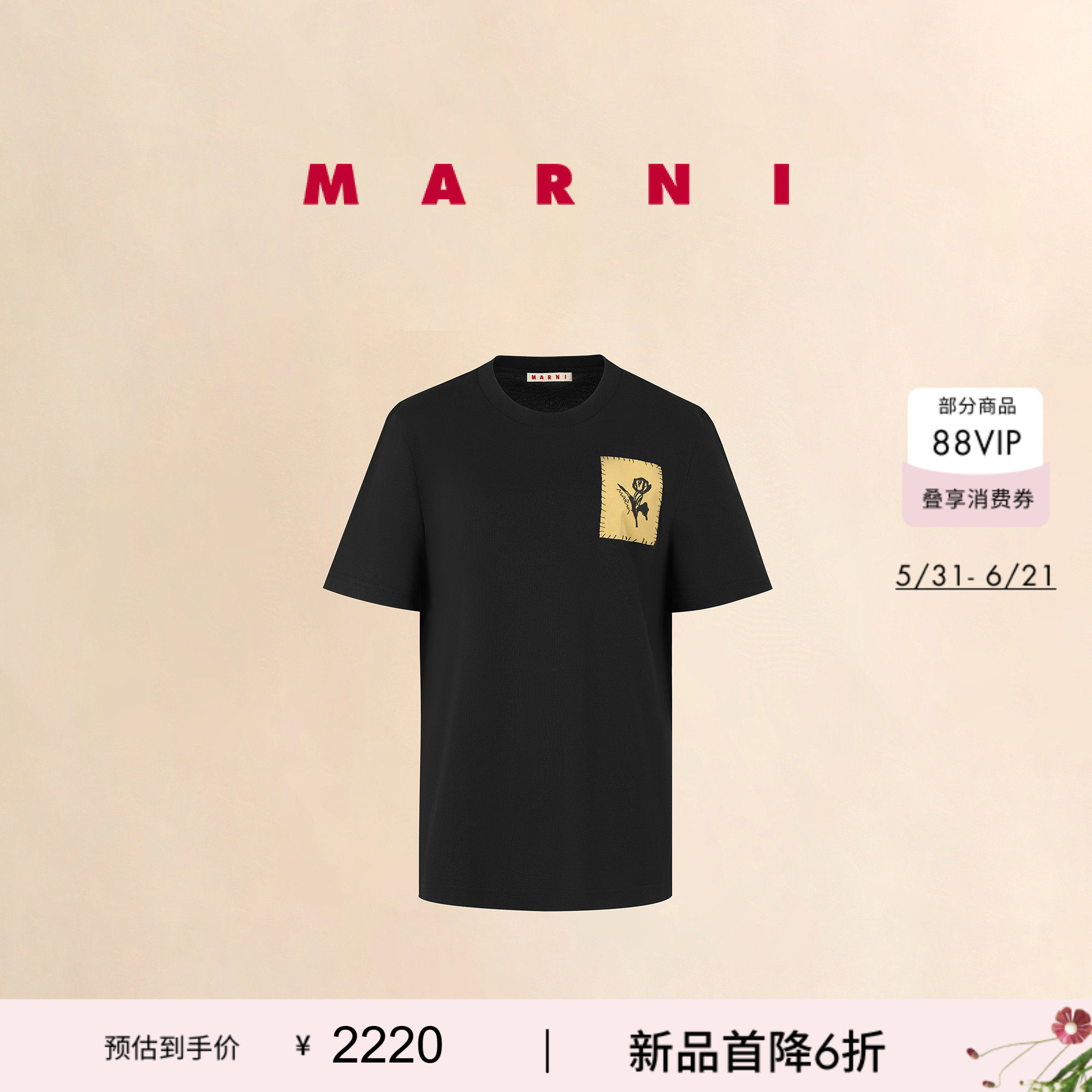 【12期免息】MARNI 男女同款纯色缝线LOGO休闲T恤
