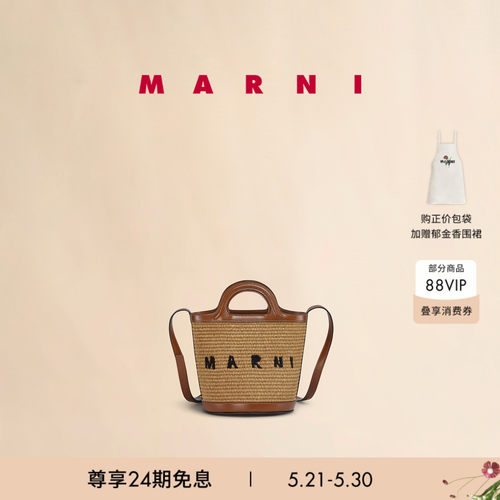 经典款礼物MARNI手提斜挎水桶包