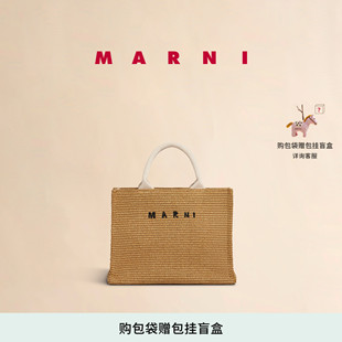 MARNI RAFFIA SHOPPER字母LOGO编织托特草编包 会员优享