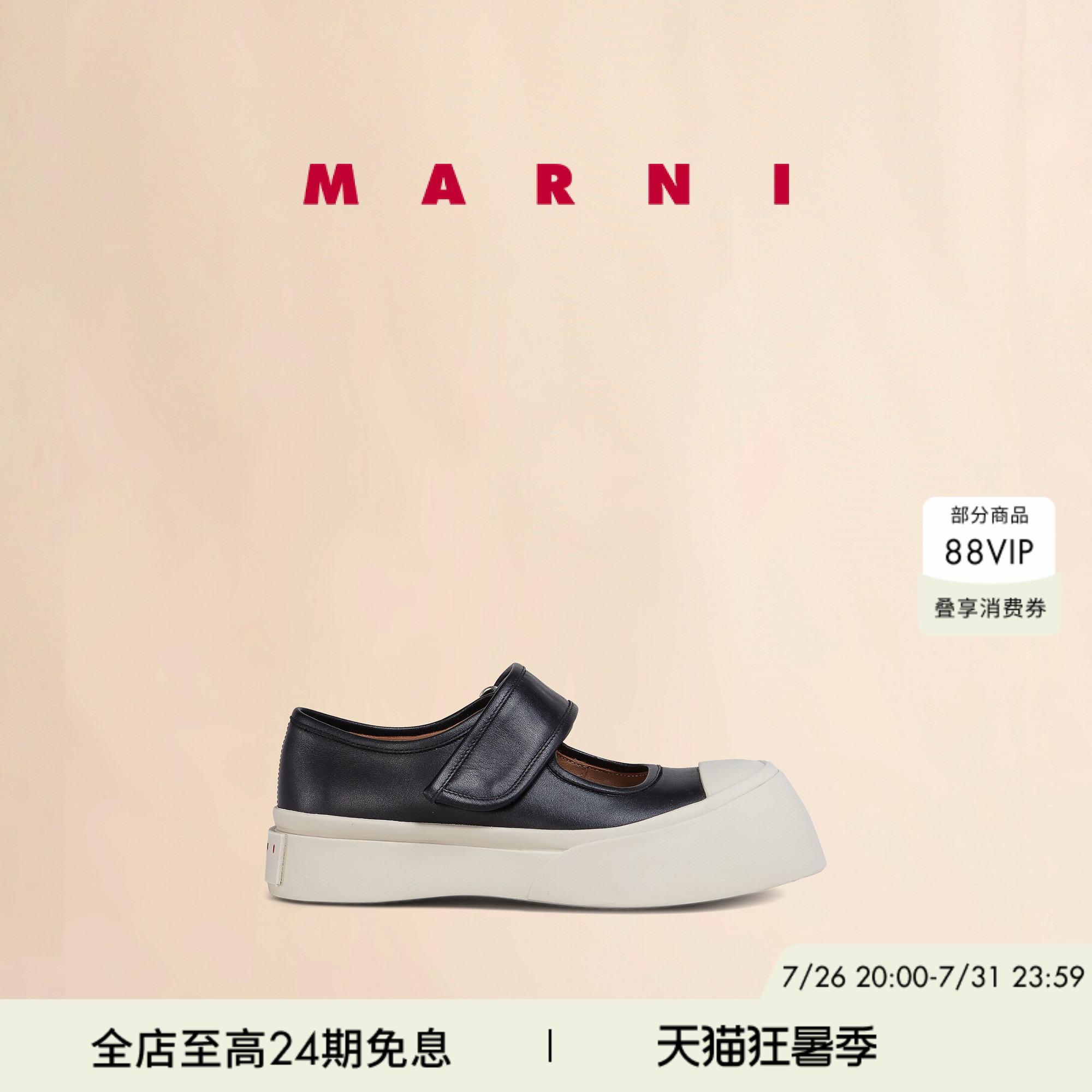【24期免息】MARNI 女士PABLO NAPPA牛皮革厚底浅口玛丽珍大头鞋 - 实物图