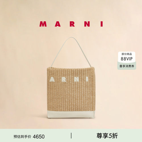 【6期免息】MARNI MUSEO中号草编包单肩手提包
