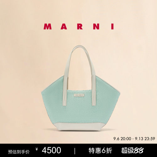 【明星同款】MARNI 2026新品WAVES纯色中号编织托特草编包