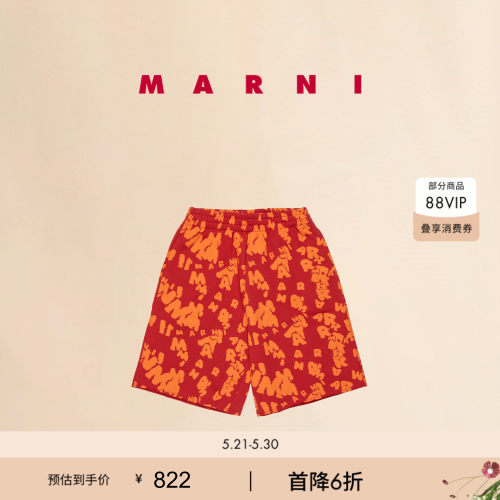 【6期免息】【童装】MARNI 2026春夏新品LOGO字母拼色短裤