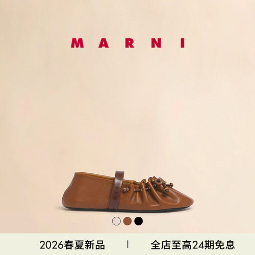 【明星同款】MARNI 2026新品女士SOFT BALLET抽绳系带芭蕾鞋
