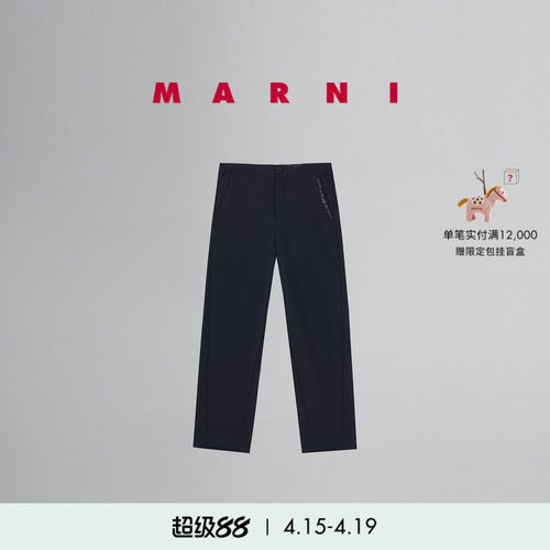 【12期免息】MARNI 女士羊毛混纺纯色缝线LOGO休闲裤