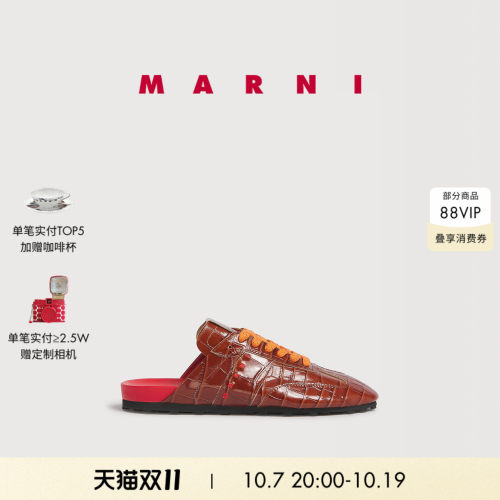 【明星同款】MARNI 2026秋冬新品男士SOFTY SOCCER压纹半托