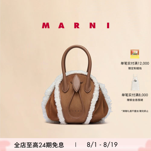 【24期免息】MARNI TULIPEA 郁金香毛绒小号单肩包保龄球包